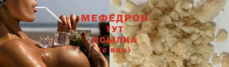 мега рабочий сайт  Покачи  МЕФ mephedrone  купить  цена 